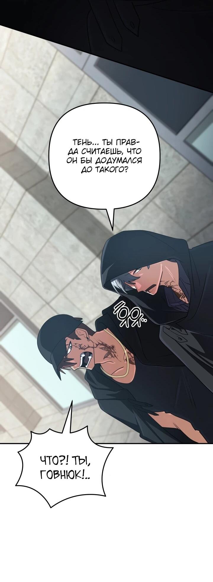 Манга Возвращение мифического архимага - Глава 89 Страница 28