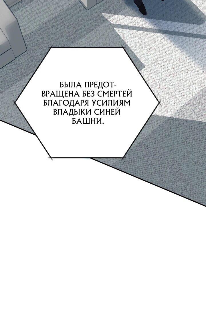 Манга Возвращение мифического архимага - Глава 89 Страница 7