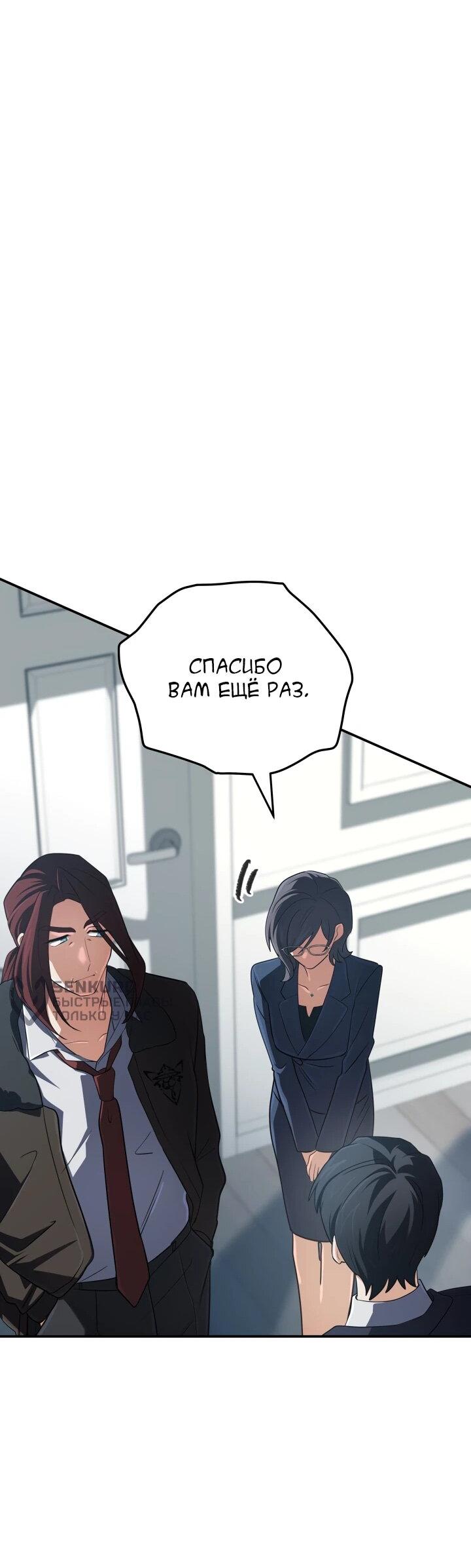 Манга Возвращение мифического архимага - Глава 89 Страница 13