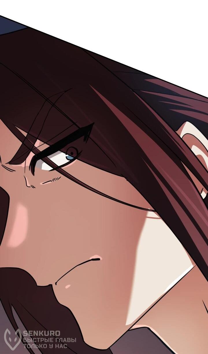 Манга Возвращение мифического архимага - Глава 89 Страница 20