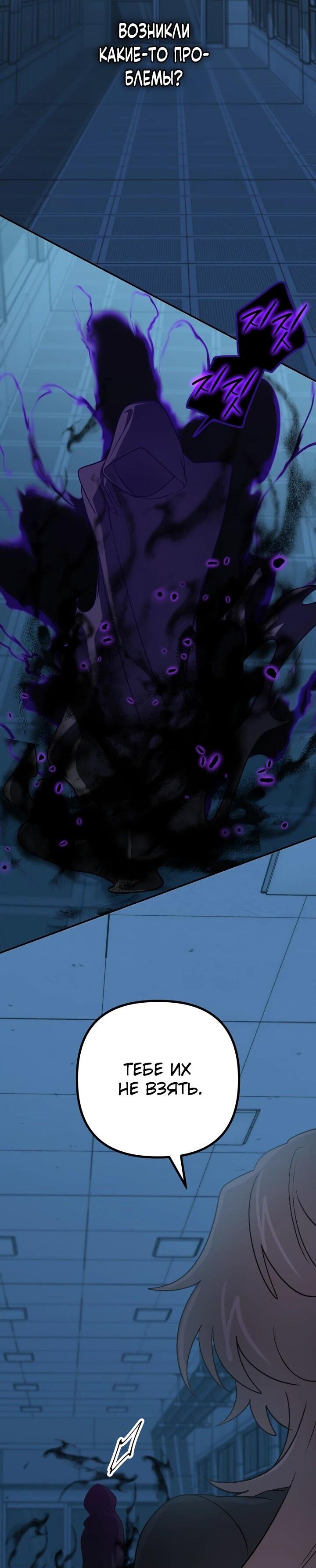 Манга Возвращение мифического архимага - Глава 89 Страница 66