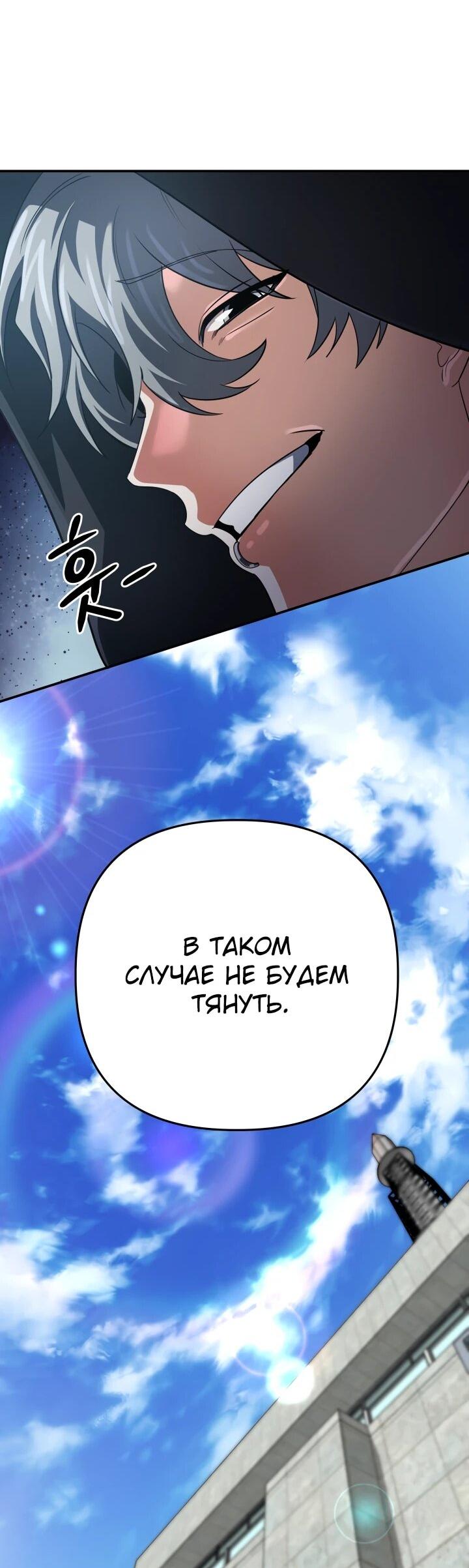 Манга Возвращение мифического архимага - Глава 89 Страница 38