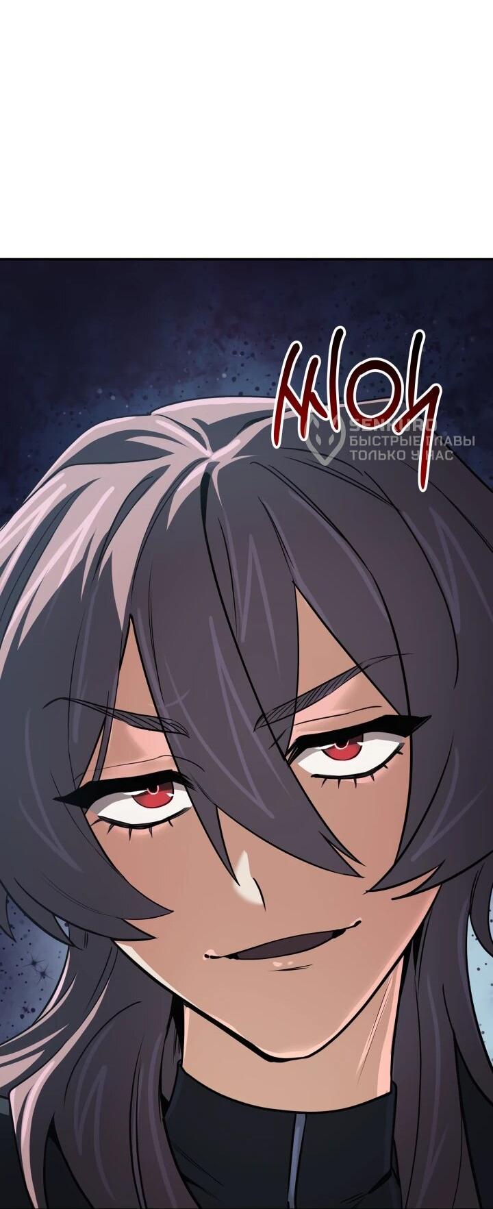 Манга Возвращение мифического архимага - Глава 89 Страница 69