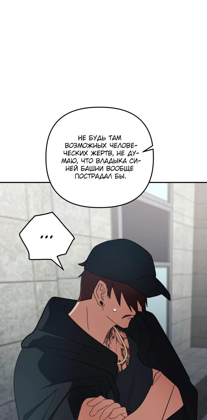 Манга Возвращение мифического архимага - Глава 89 Страница 35