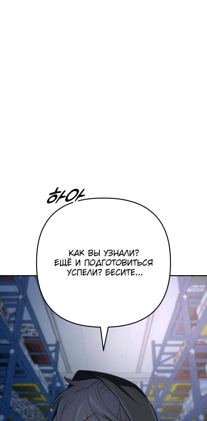 Манга Возвращение мифического архимага - Глава 89 Страница 61