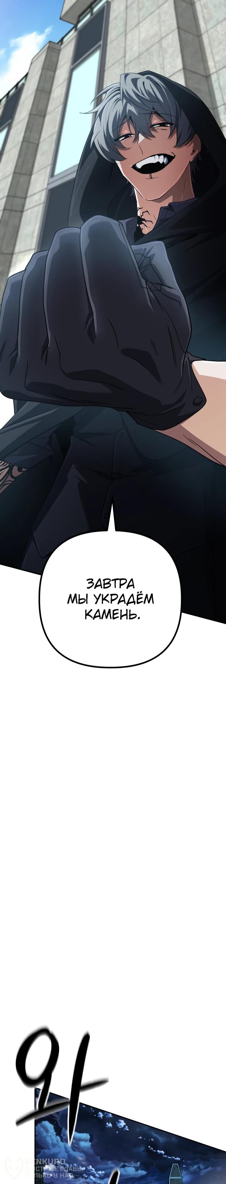 Манга Возвращение мифического архимага - Глава 89 Страница 39