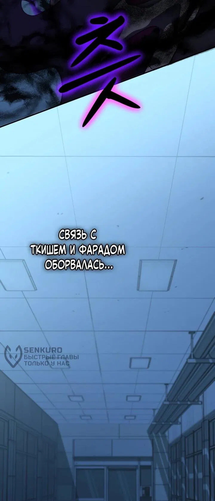 Манга Возвращение мифического архимага - Глава 89 Страница 65