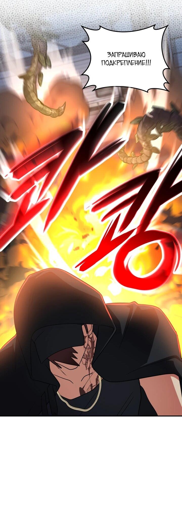 Манга Возвращение мифического архимага - Глава 89 Страница 57