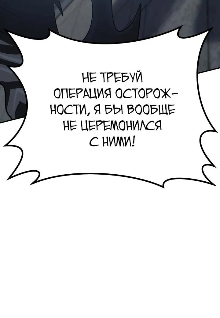 Манга Возвращение мифического архимага - Глава 89 Страница 33