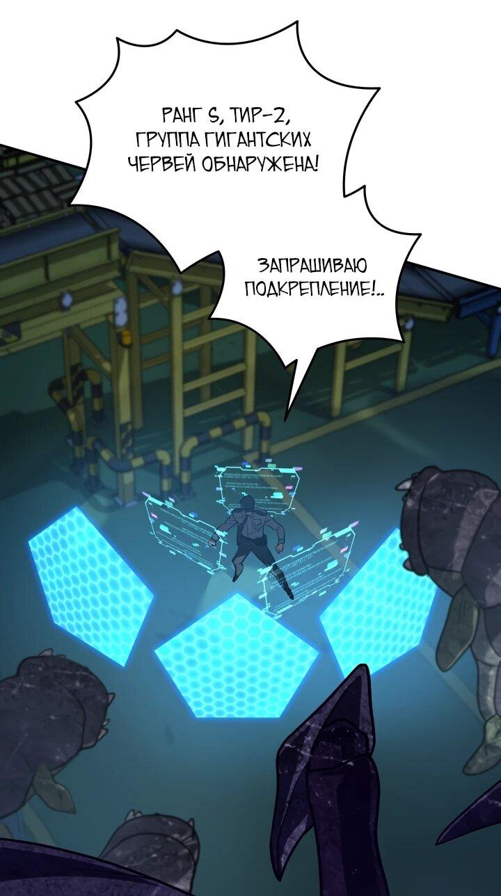 Манга Возвращение мифического архимага - Глава 89 Страница 54