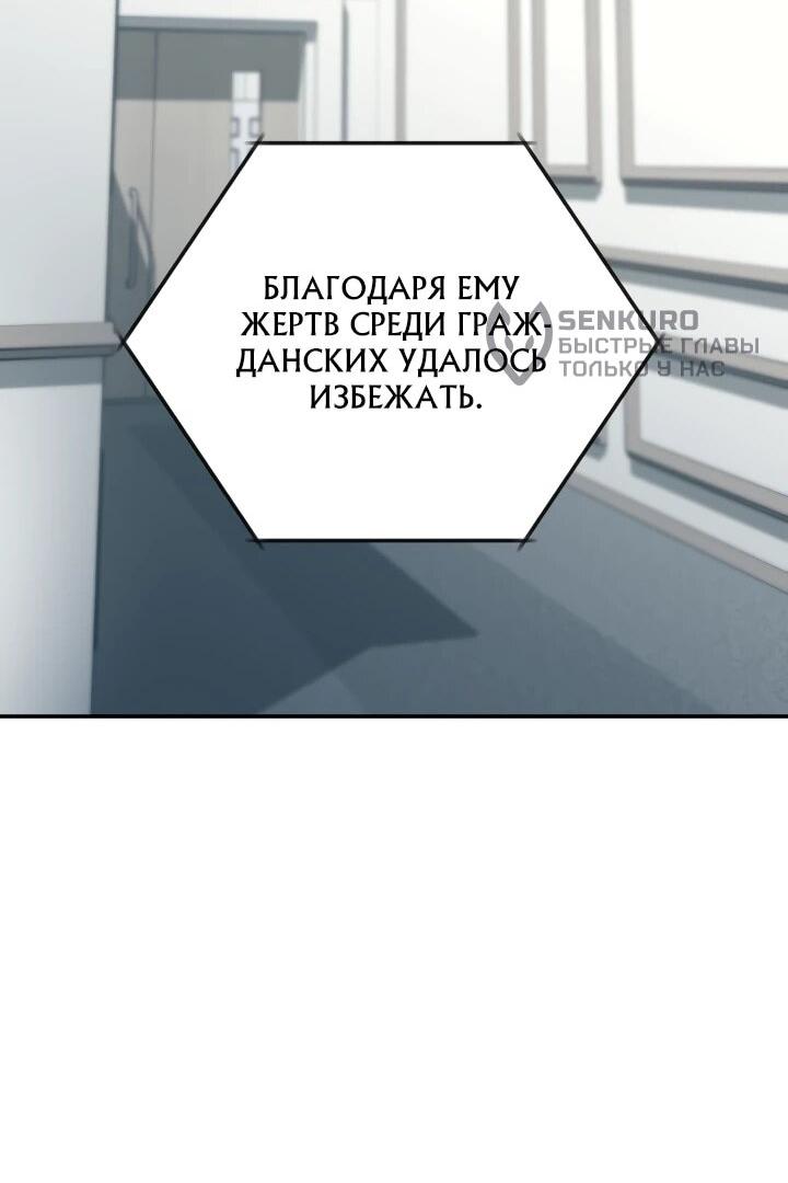 Манга Возвращение мифического архимага - Глава 89 Страница 5