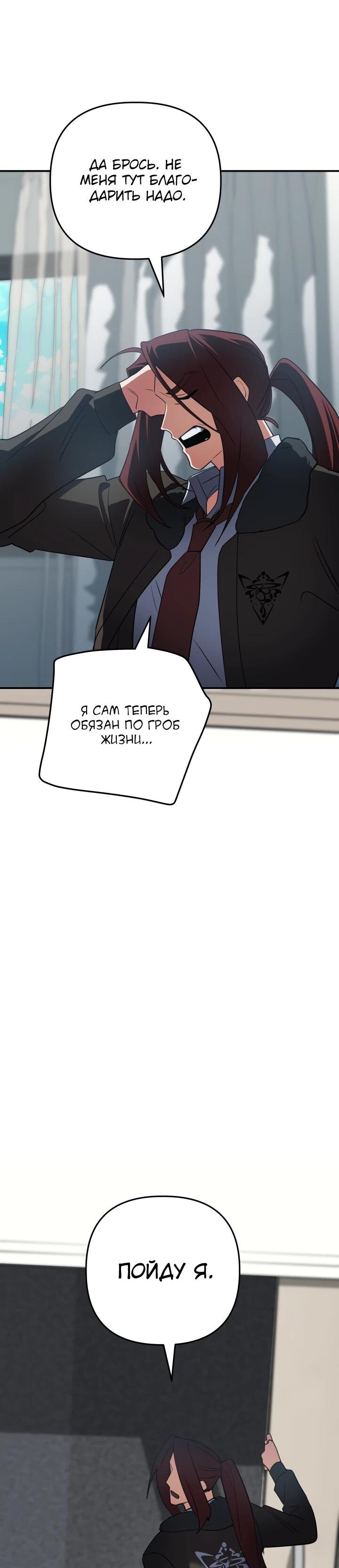 Манга Возвращение мифического архимага - Глава 89 Страница 15