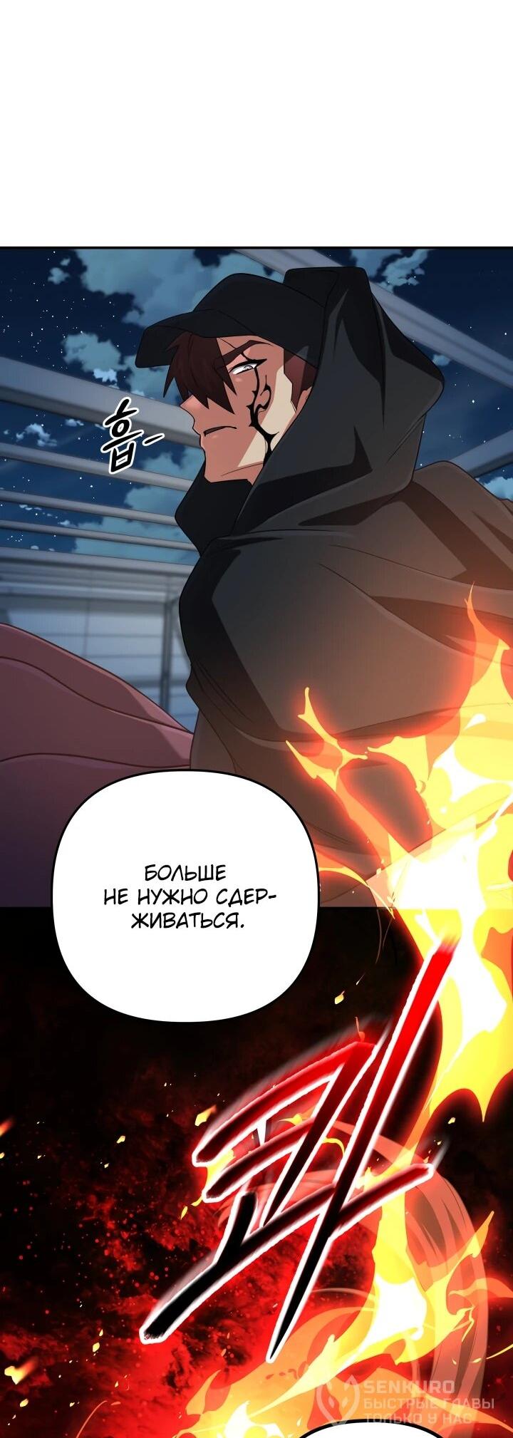 Манга Возвращение мифического архимага - Глава 89 Страница 58