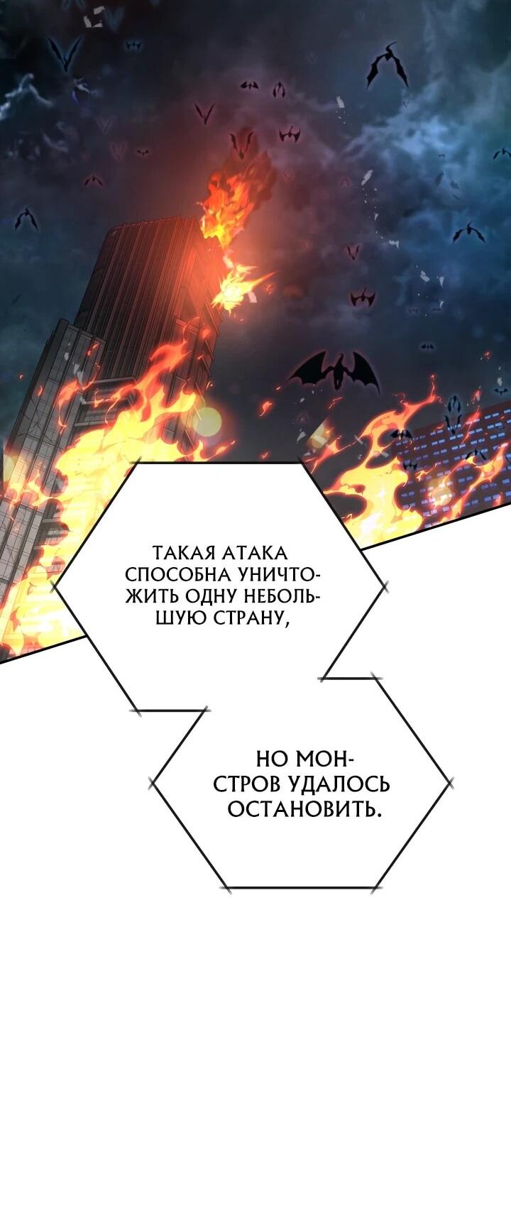 Манга Возвращение мифического архимага - Глава 89 Страница 3