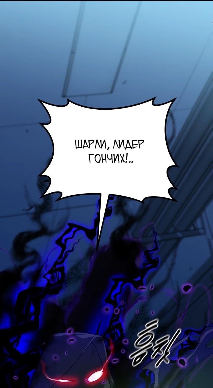 Манга Возвращение мифического архимага - Глава 89 Страница 70