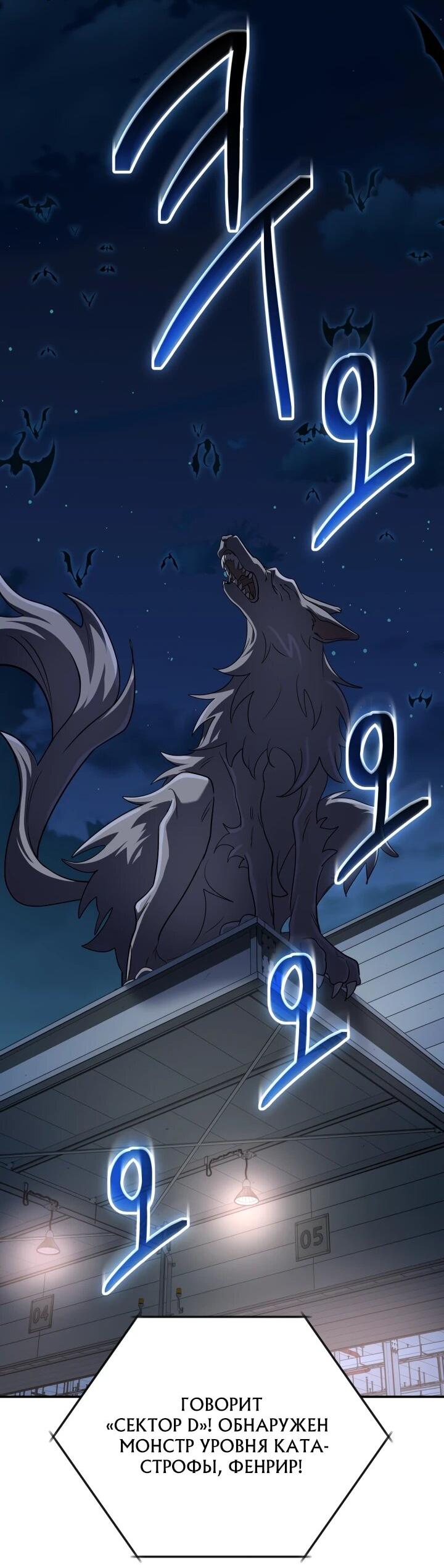 Манга Возвращение мифического архимага - Глава 89 Страница 52