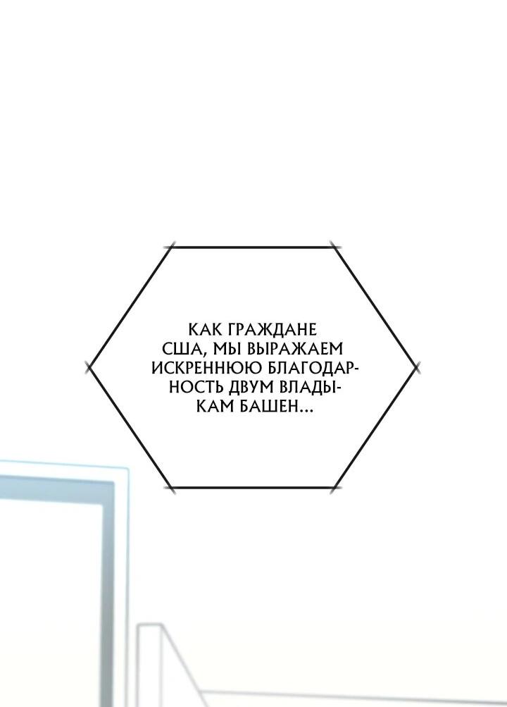 Манга Возвращение мифического архимага - Глава 89 Страница 9