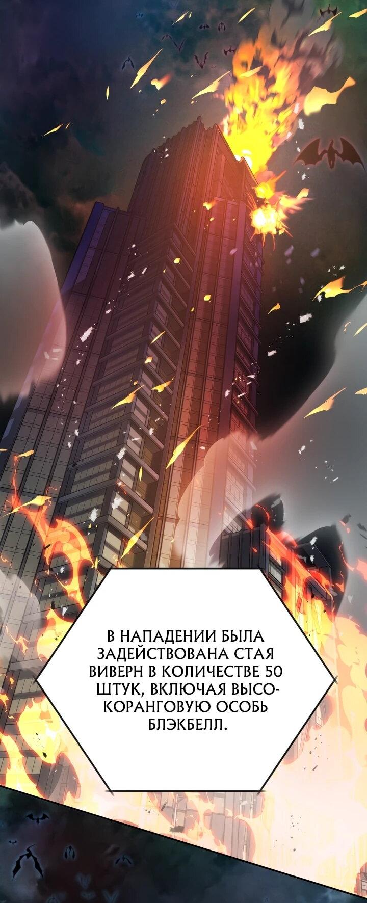 Манга Возвращение мифического архимага - Глава 89 Страница 2