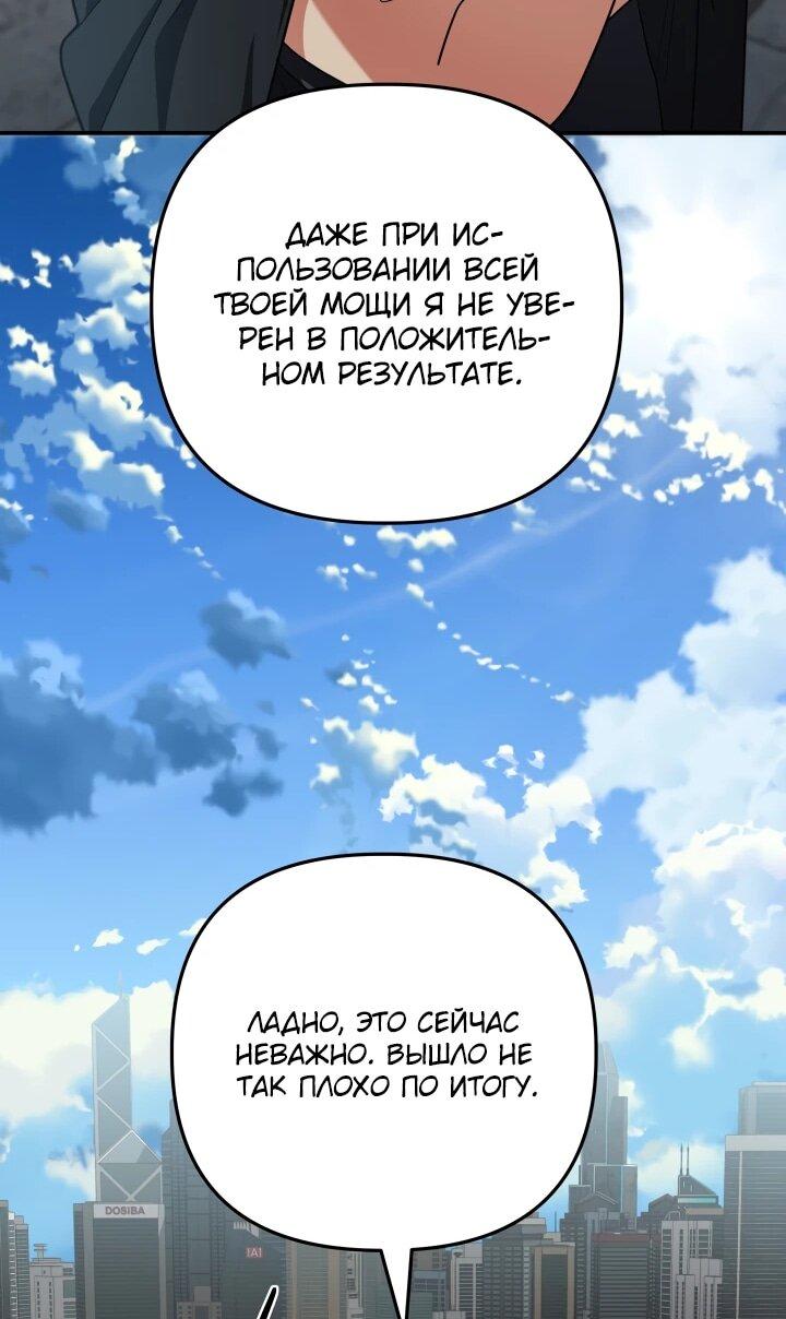 Манга Возвращение мифического архимага - Глава 89 Страница 36
