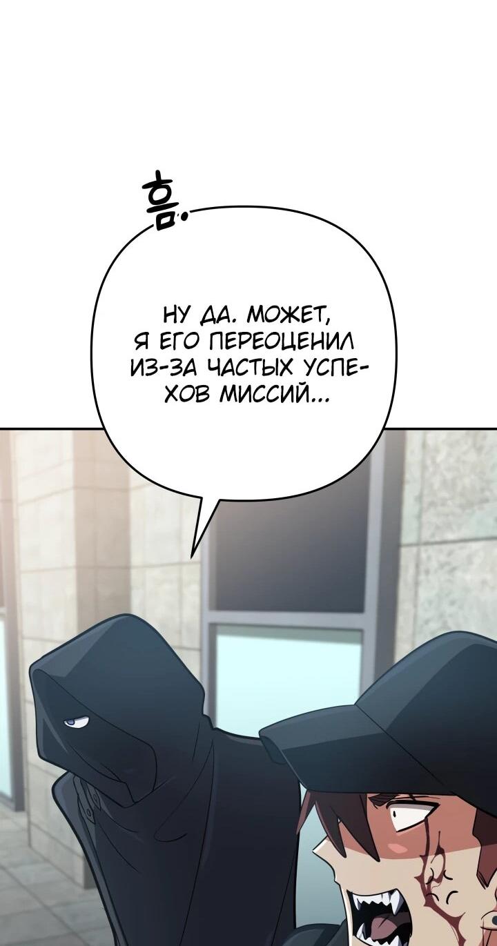 Манга Возвращение мифического архимага - Глава 89 Страница 29