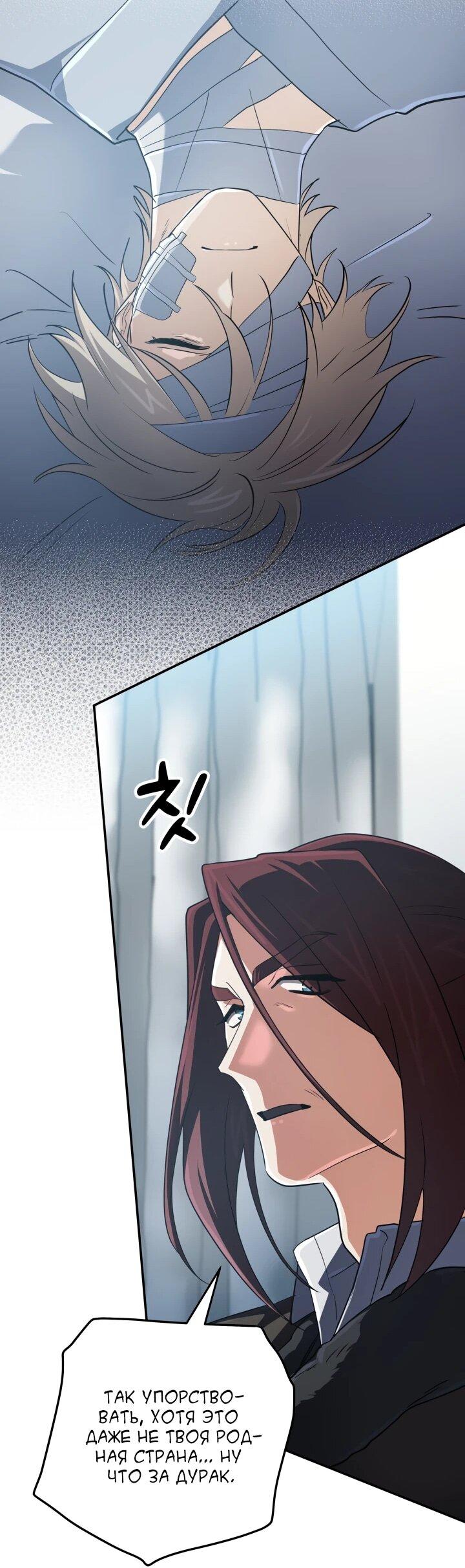 Манга Возвращение мифического архимага - Глава 89 Страница 12