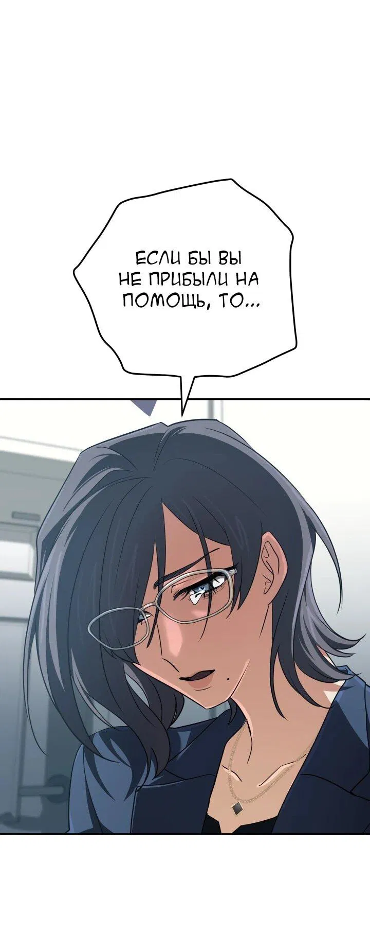 Манга Возвращение мифического архимага - Глава 89 Страница 14