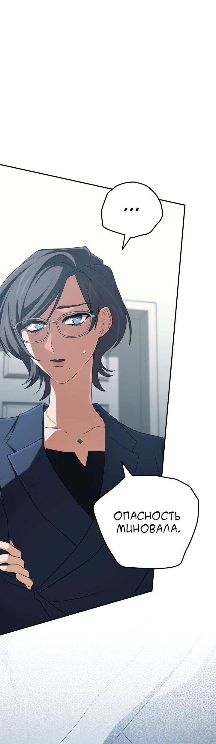 Манга Возвращение мифического архимага - Глава 89 Страница 11