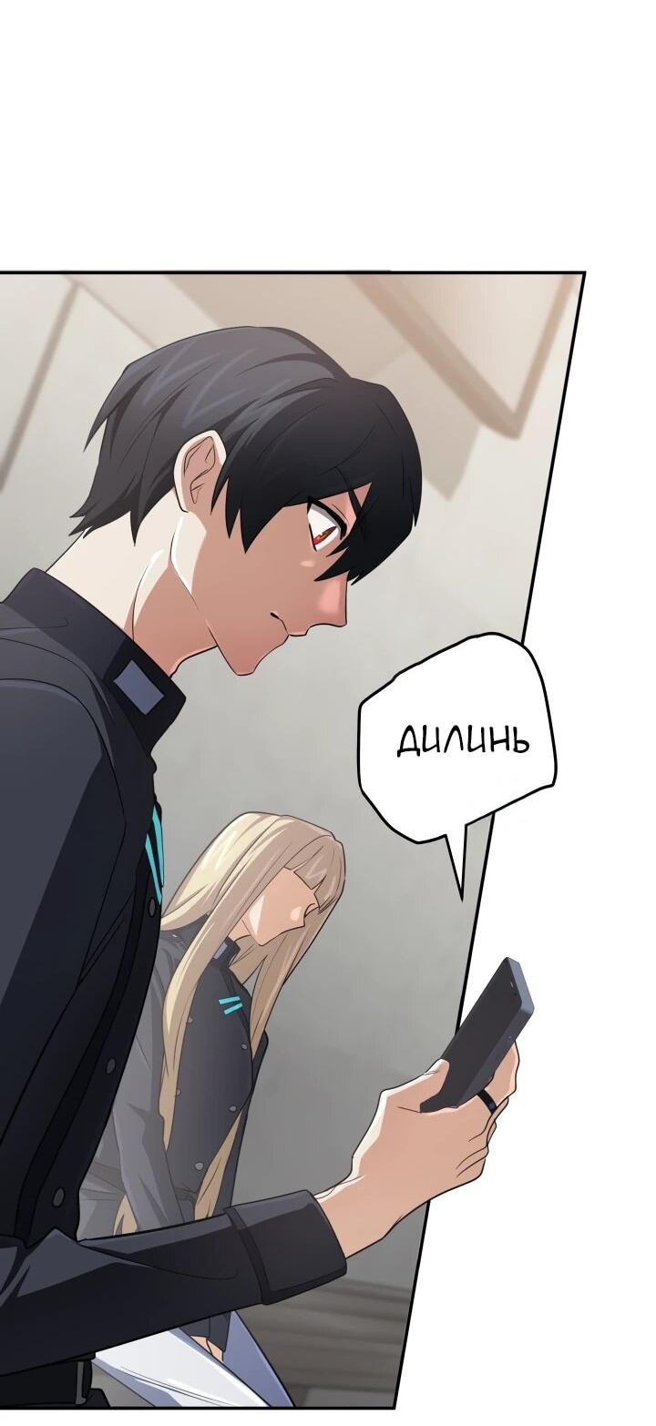 Манга Возвращение мифического архимага - Глава 89 Страница 50