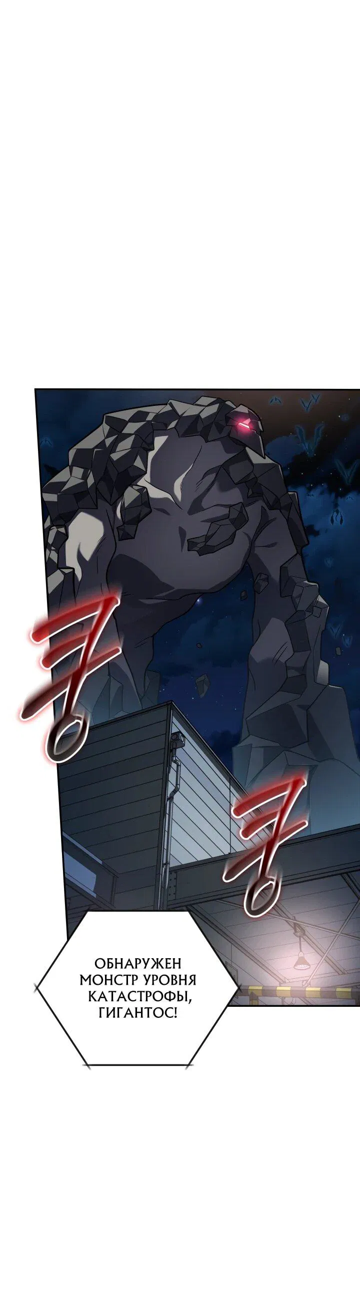 Манга Возвращение мифического архимага - Глава 89 Страница 53