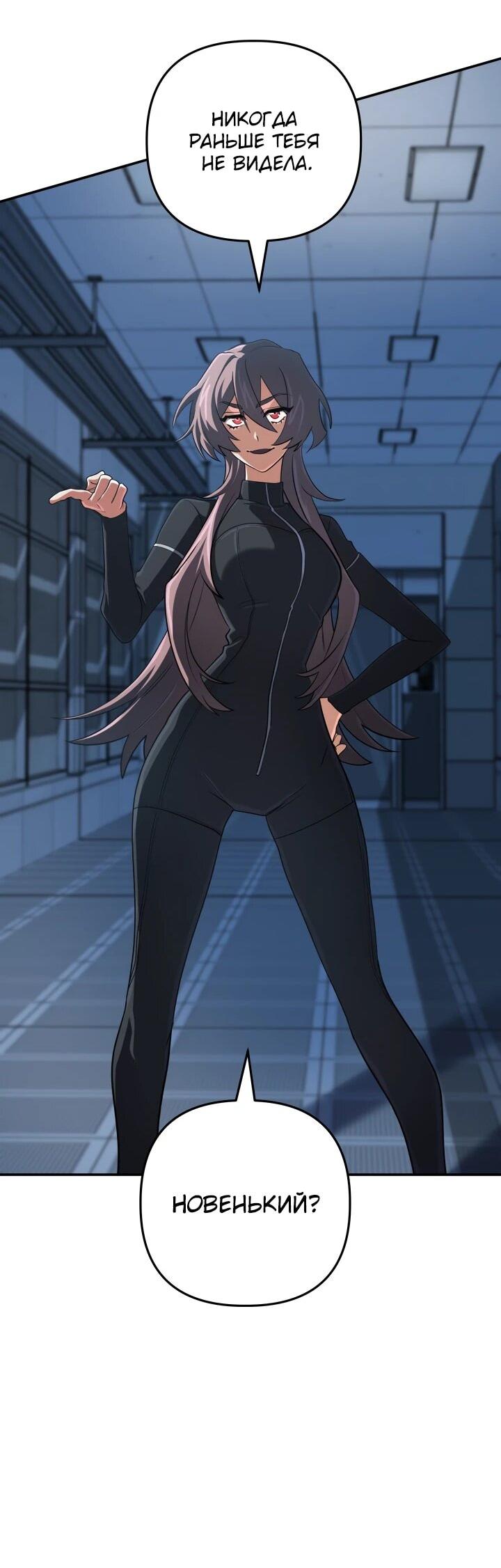 Манга Возвращение мифического архимага - Глава 89 Страница 68