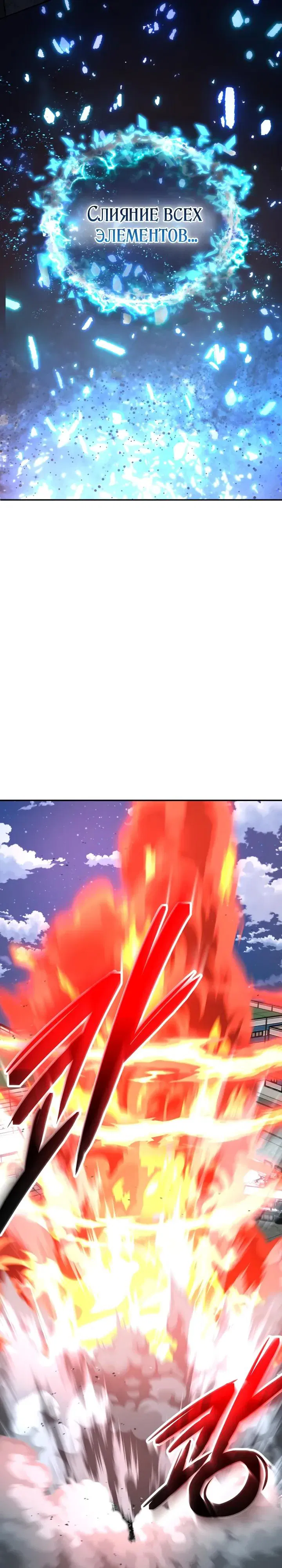 Манга Возвращение мифического архимага - Глава 90 Страница 27