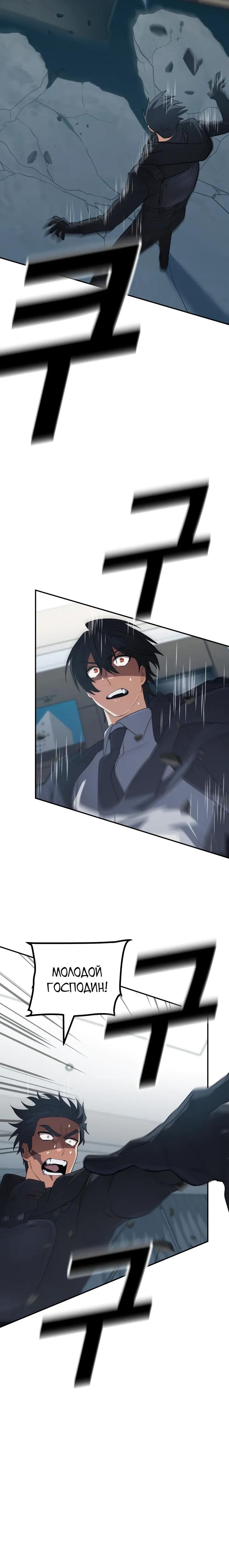 Манга Возвращение мифического архимага - Глава 90 Страница 37