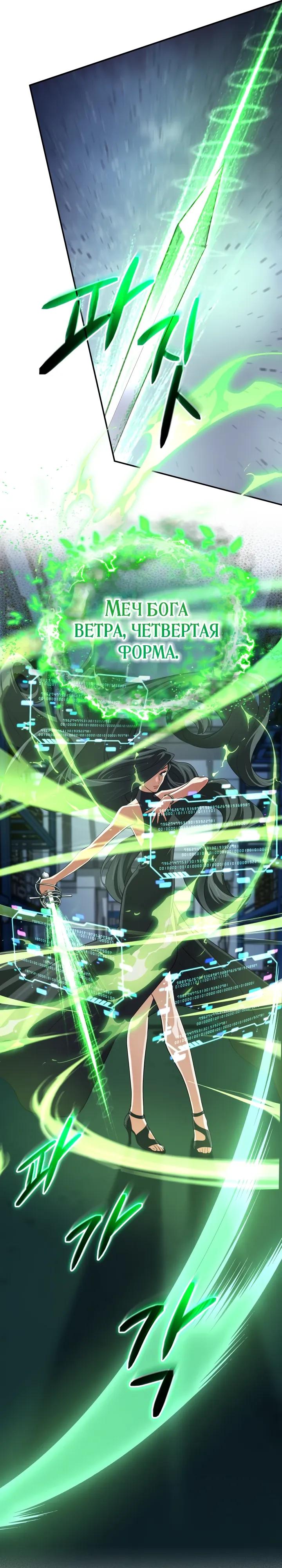 Манга Возвращение мифического архимага - Глава 90 Страница 15