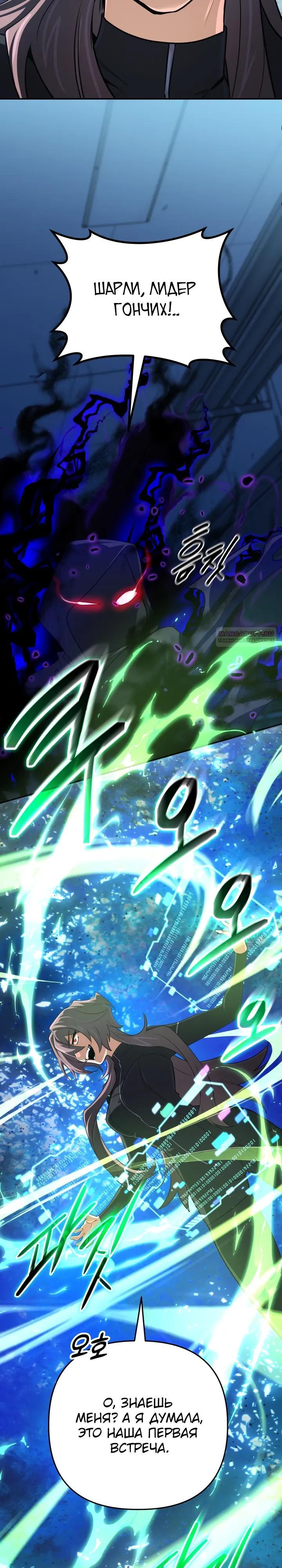 Манга Возвращение мифического архимага - Глава 90 Страница 2