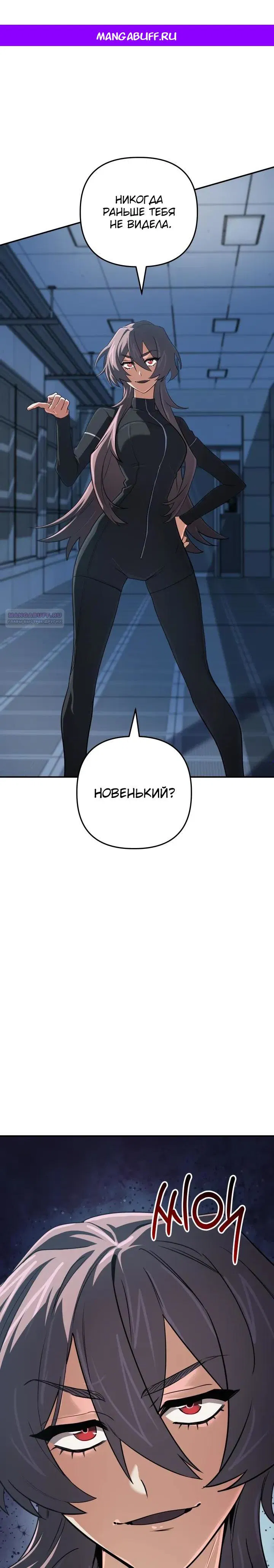 Манга Возвращение мифического архимага - Глава 90 Страница 1