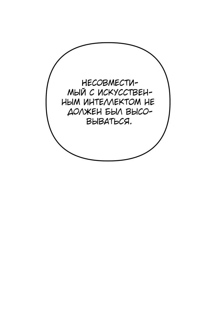 Манга Возвращение мифического архимага - Глава 92 Страница 21