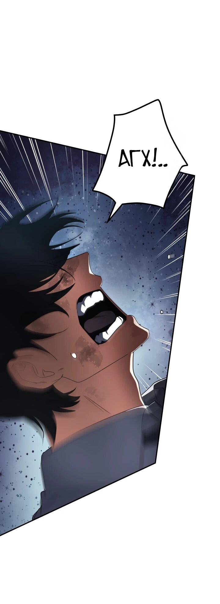 Манга Возвращение мифического архимага - Глава 92 Страница 14