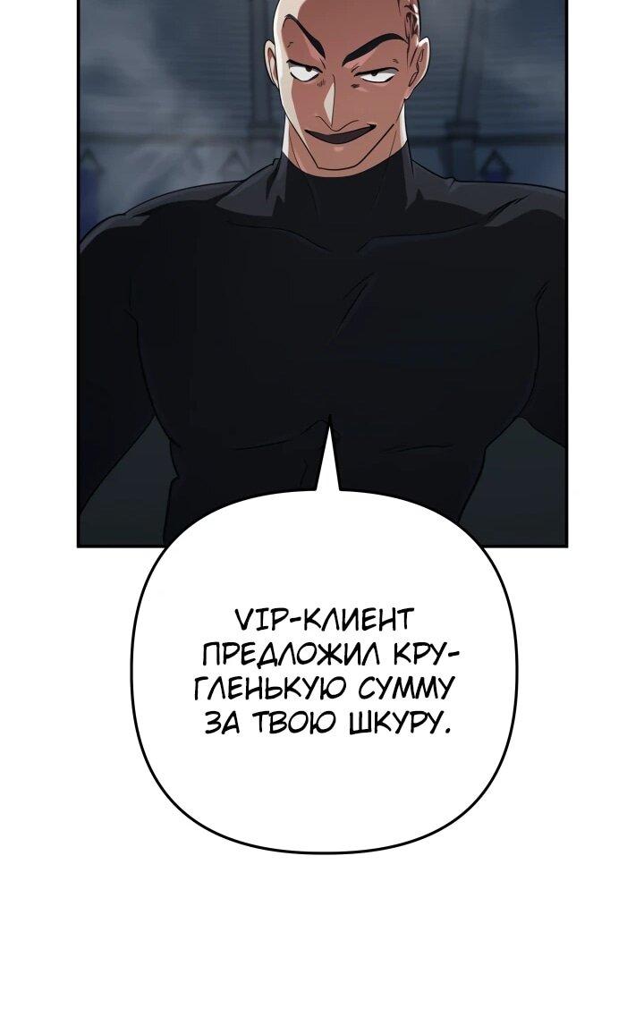 Манга Возвращение мифического архимага - Глава 92 Страница 20
