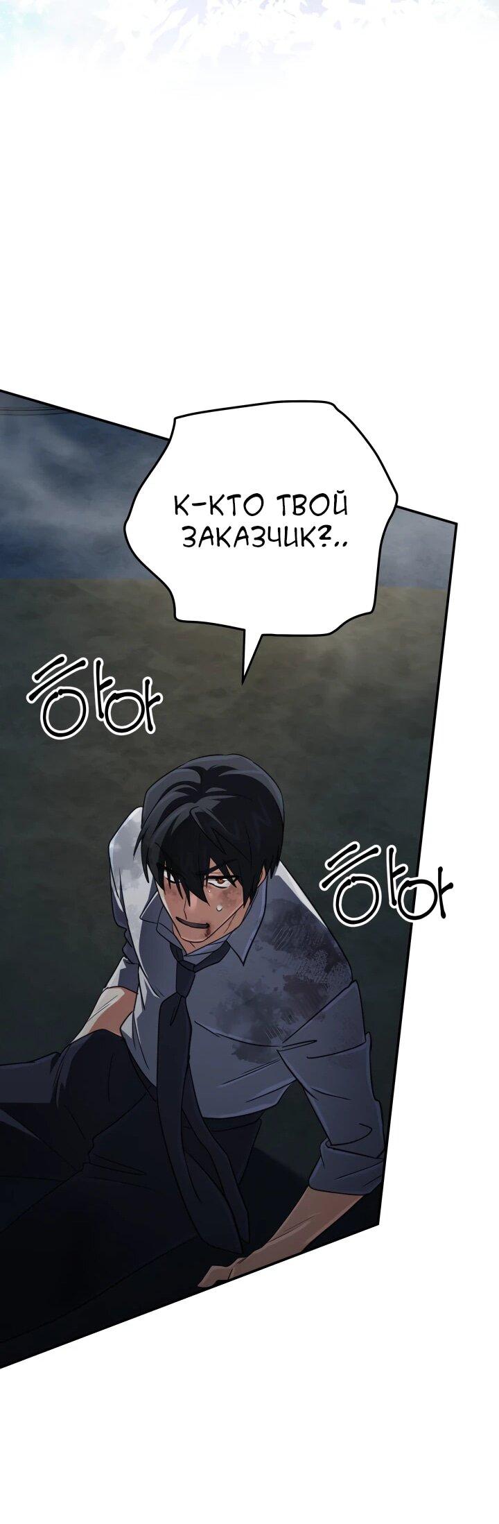 Манга Возвращение мифического архимага - Глава 92 Страница 26