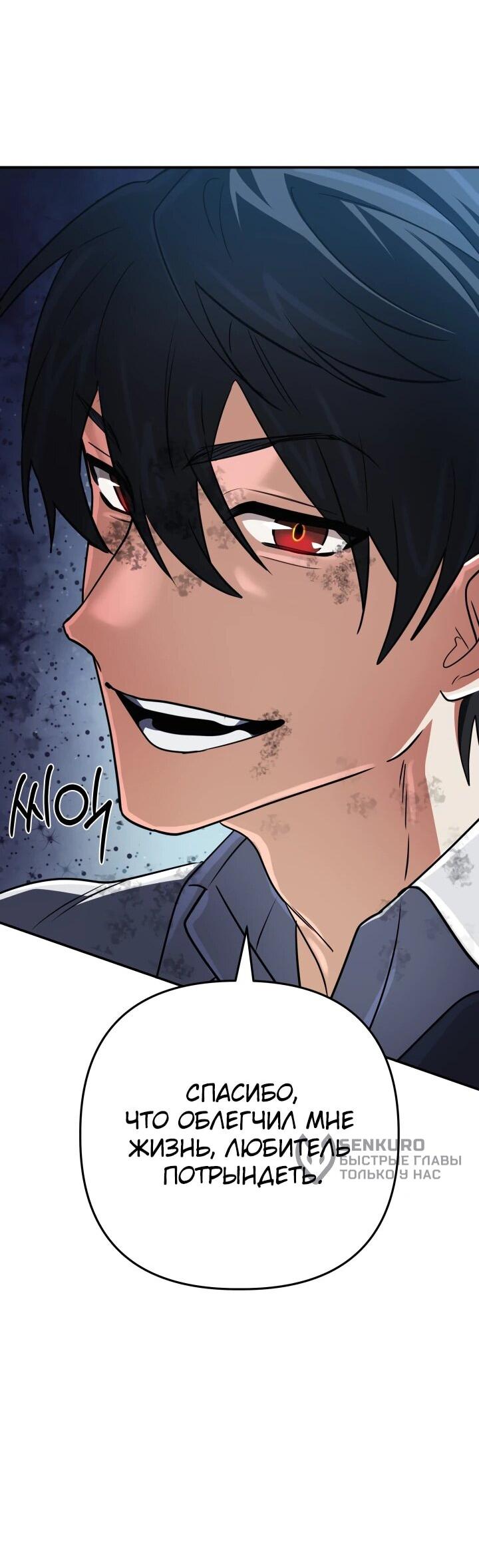 Манга Возвращение мифического архимага - Глава 92 Страница 43