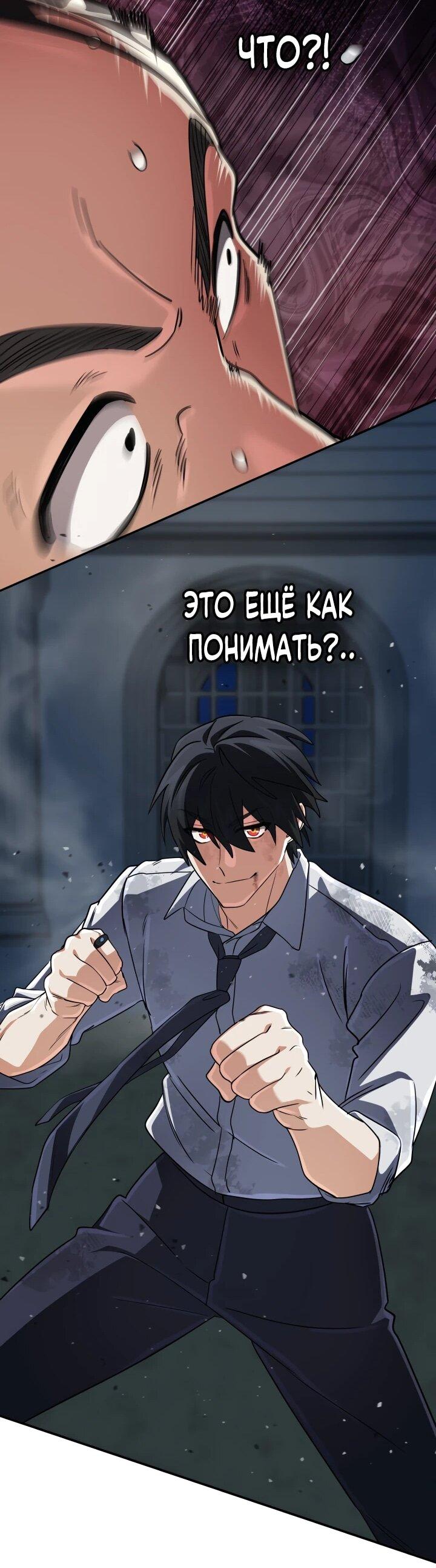 Манга Возвращение мифического архимага - Глава 92 Страница 40