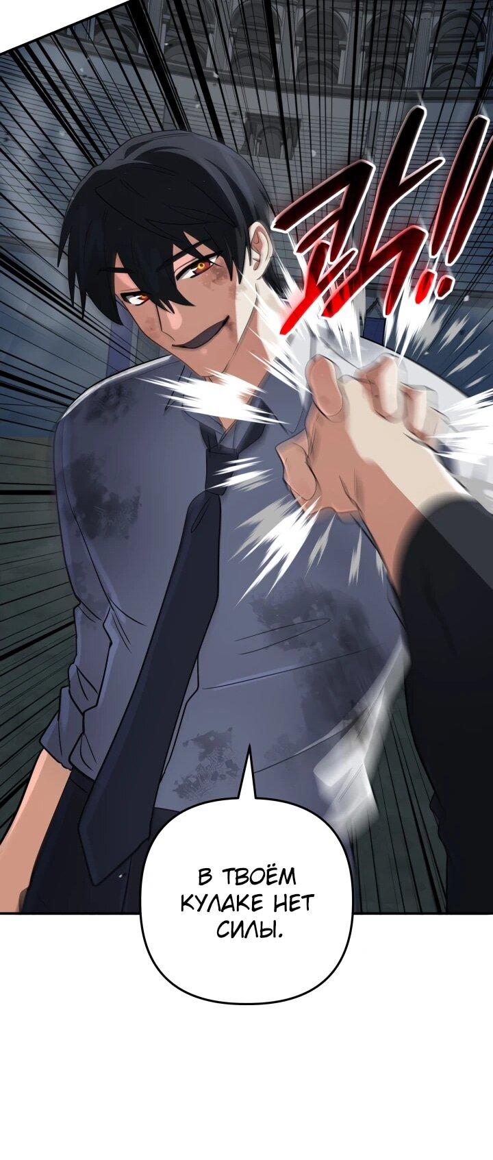 Манга Возвращение мифического архимага - Глава 92 Страница 54