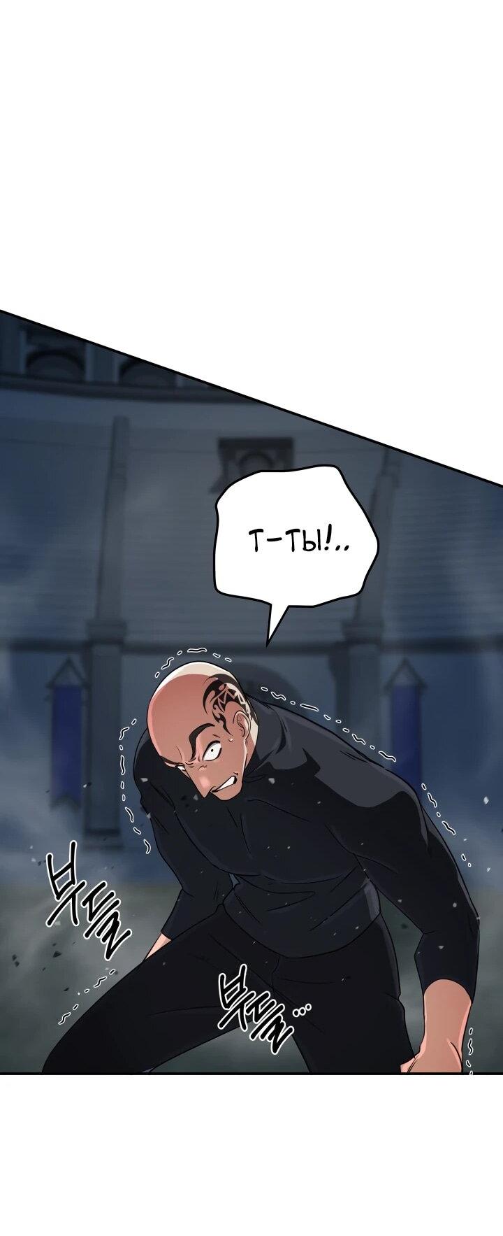 Манга Возвращение мифического архимага - Глава 92 Страница 41