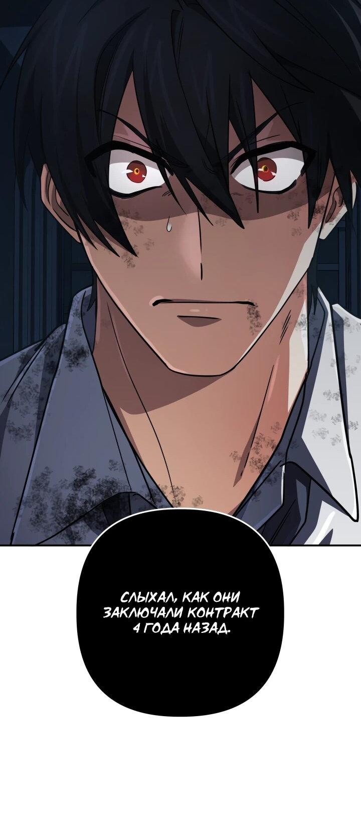 Манга Возвращение мифического архимага - Глава 92 Страница 33