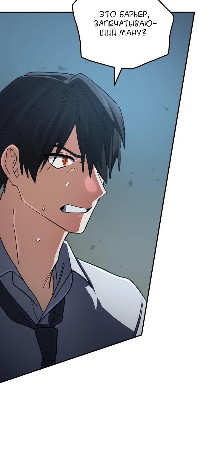 Манга Возвращение мифического архимага - Глава 92 Страница 6