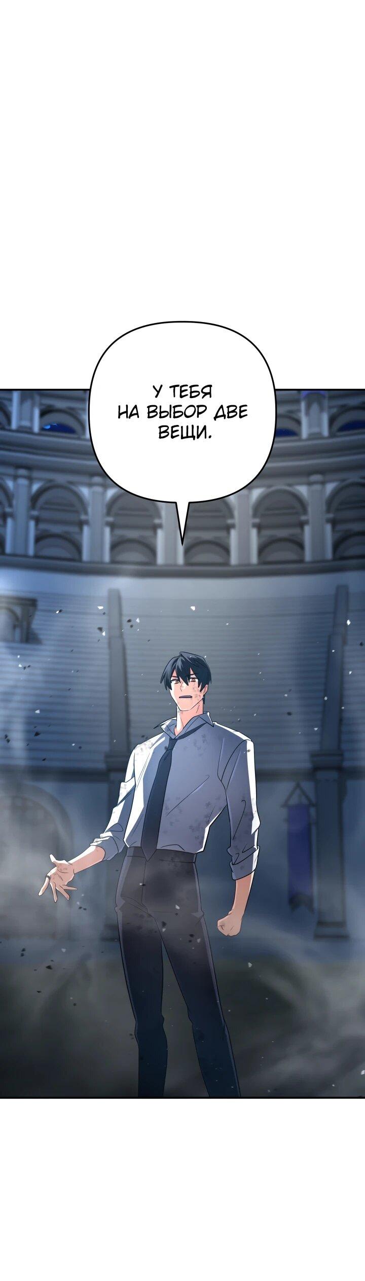 Манга Возвращение мифического архимага - Глава 92 Страница 63