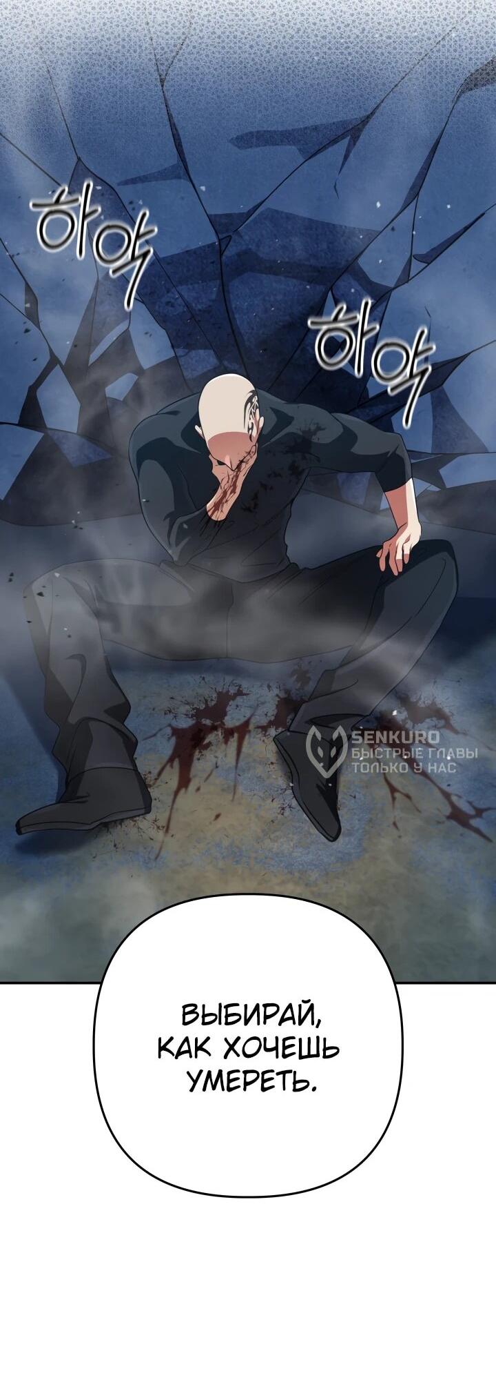 Манга Возвращение мифического архимага - Глава 92 Страница 65