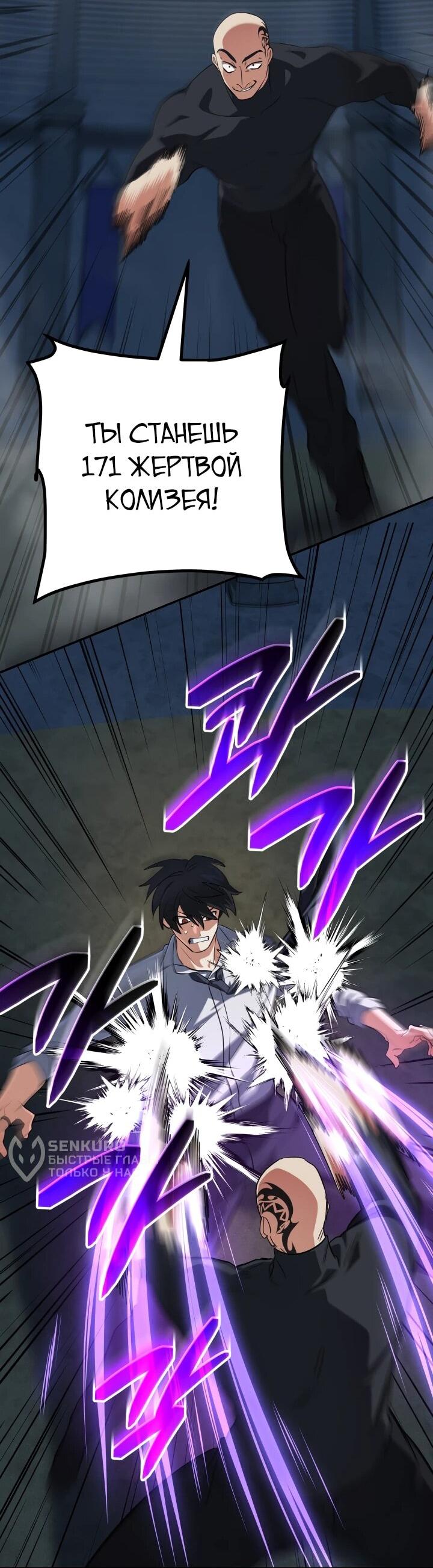 Манга Возвращение мифического архимага - Глава 92 Страница 12