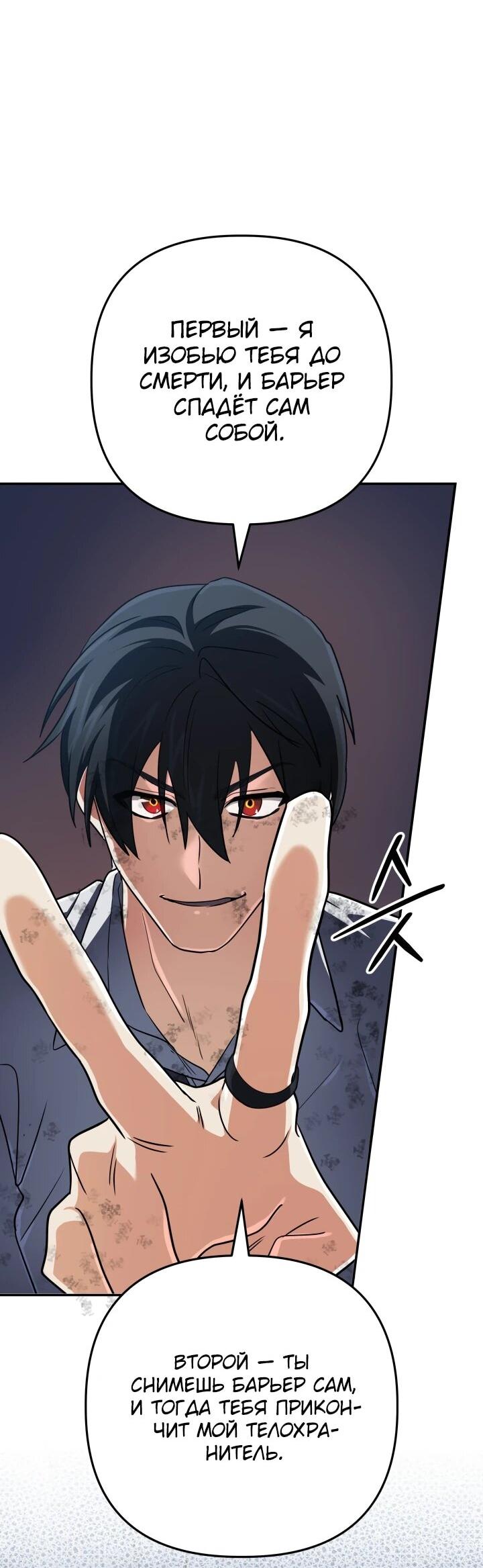 Манга Возвращение мифического архимага - Глава 92 Страница 64