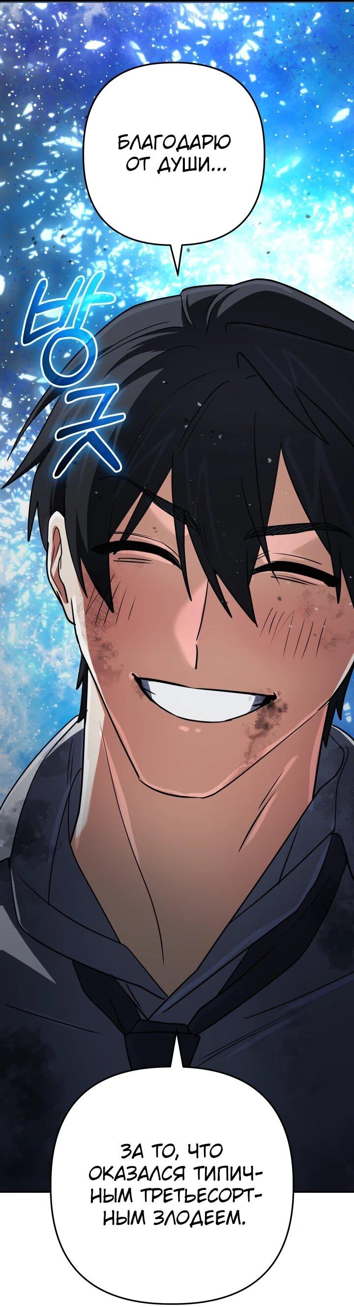 Манга Возвращение мифического архимага - Глава 92 Страница 52